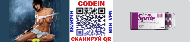 MEGA как войти darknet телеграм Кодеиновый сироп Lean напиток Lean (лин) Новоульяновск