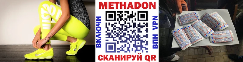 Метадон VHQ  Новоульяновск 